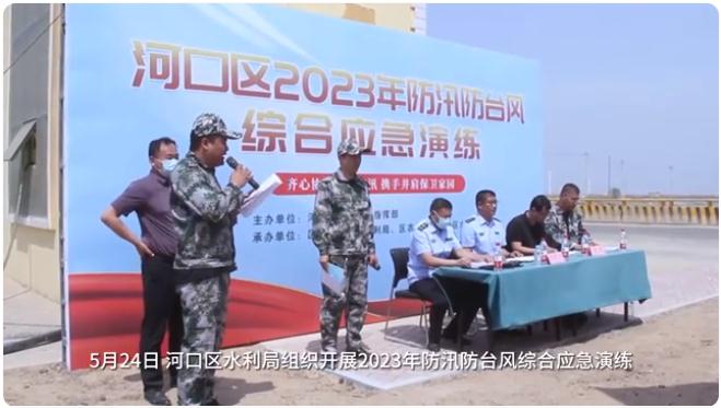 聞“汛”而動！河口區水利局打好防汛主動仗