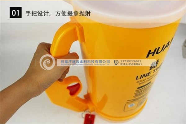 船用救生拋繩器|防汛物資|防洪物資廠(chǎng)家|防汛設(shè)備|防汛器材|應(yīng)急救援物資|防洪防汛應(yīng)急物資儲(chǔ)備|防汛應(yīng)急物資